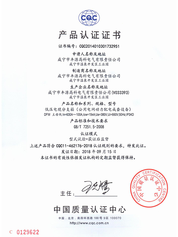 低壓電纜分支箱DFW