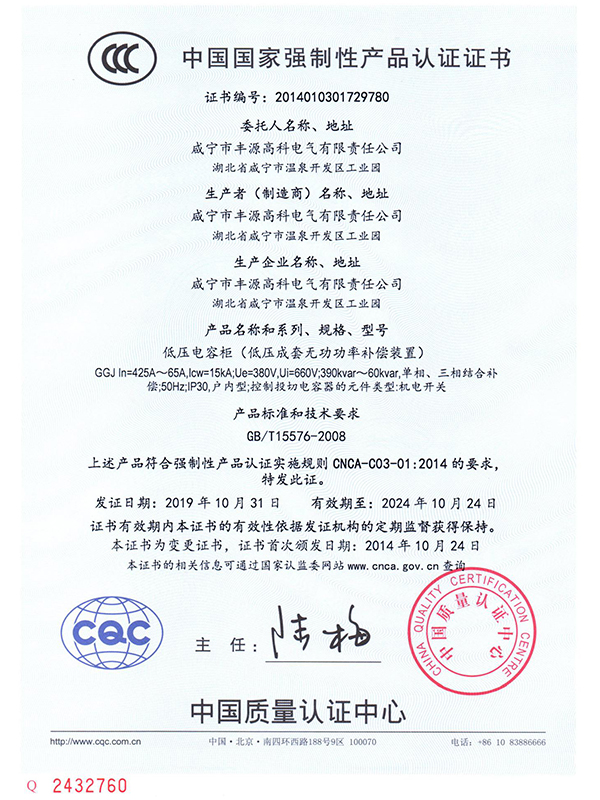 低壓電容柜GGJ（機(jī)電開關(guān)）